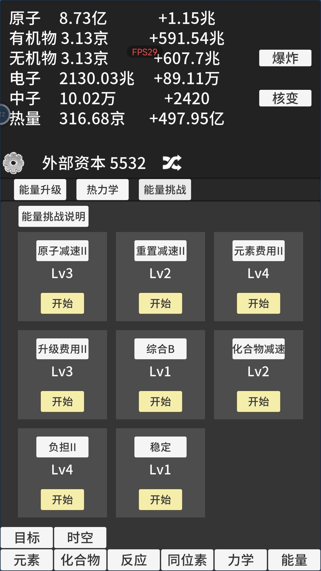 感觉差很多温度 1