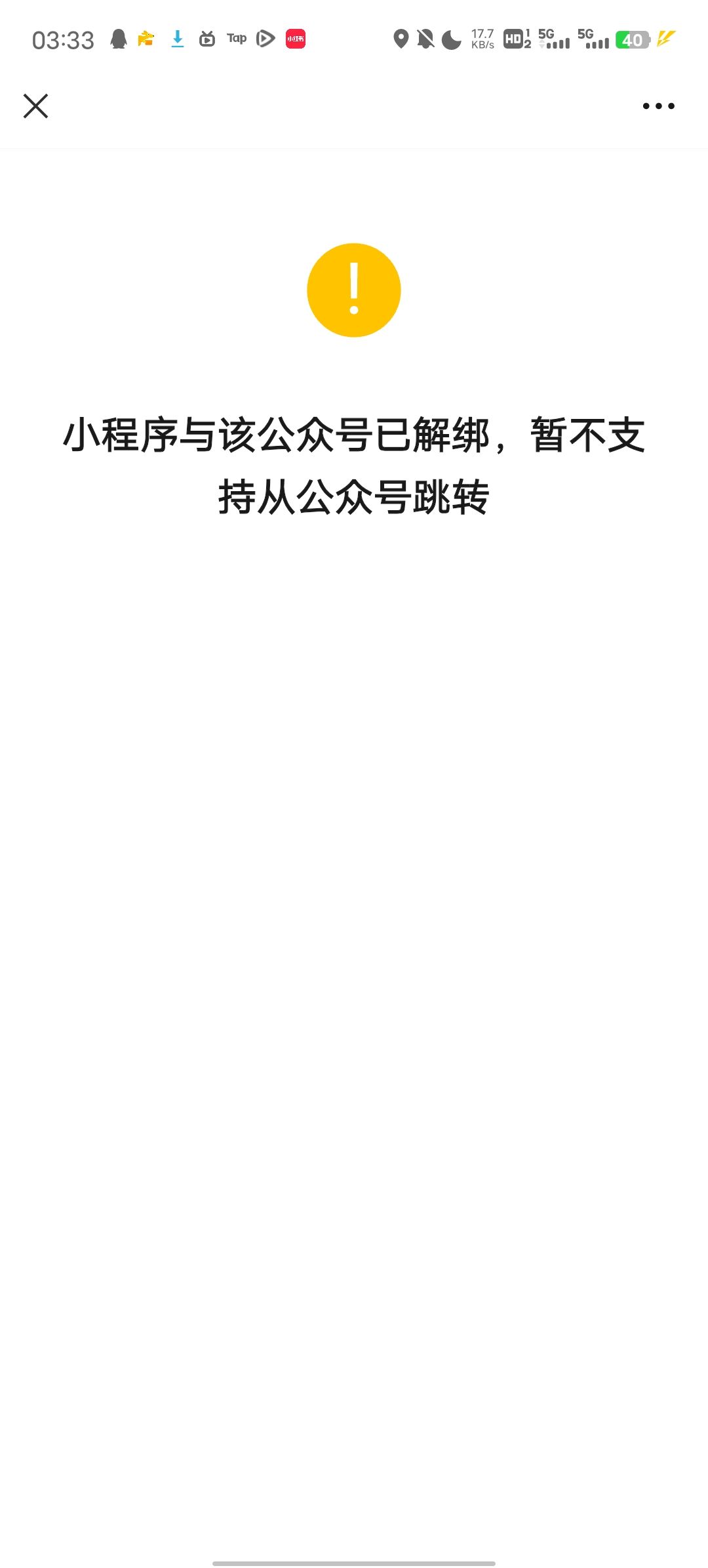 官方你补药4️⃣啊!呜呜呜呜 9