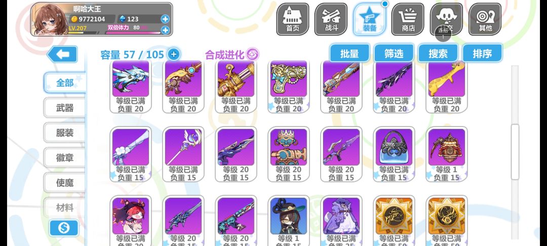 刚玩萌新求指导 3