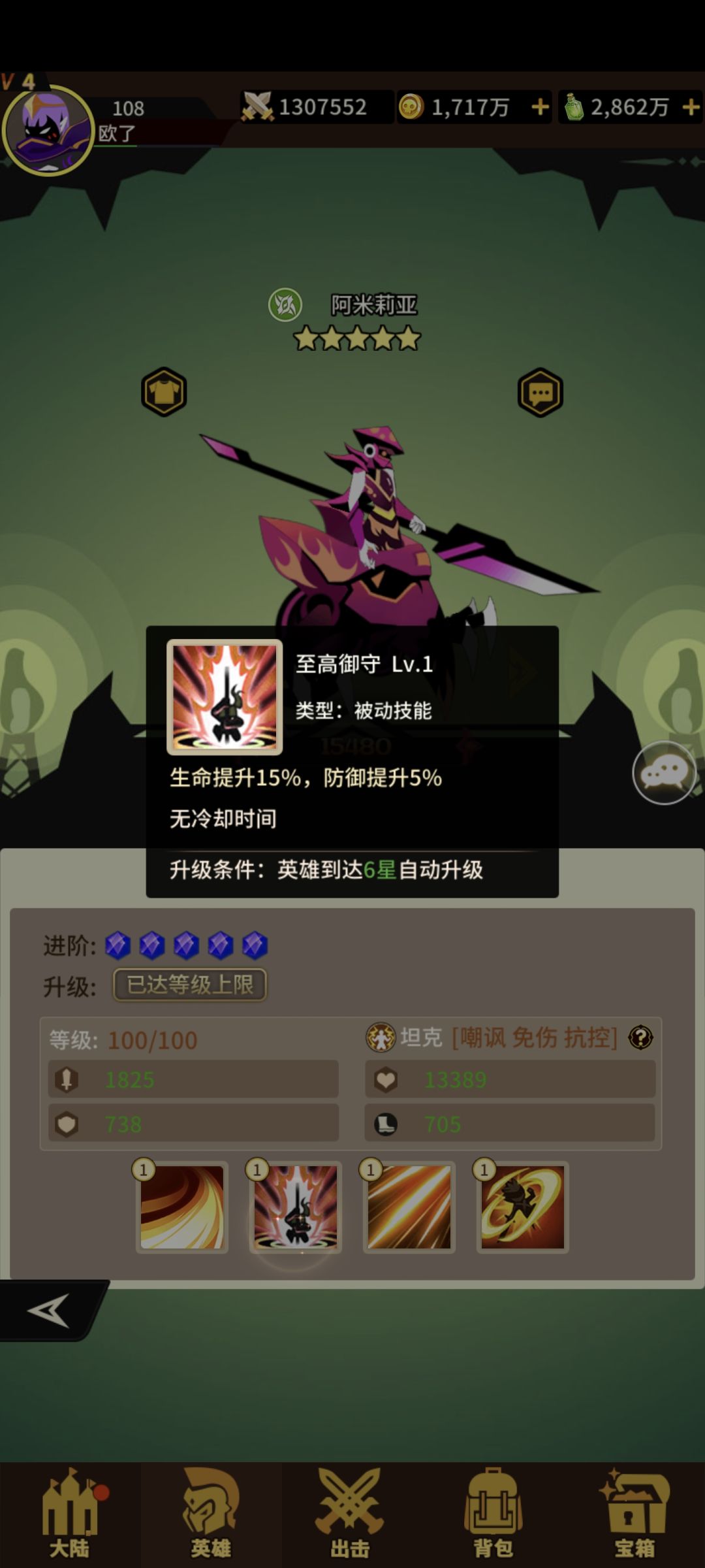 刀坦 3