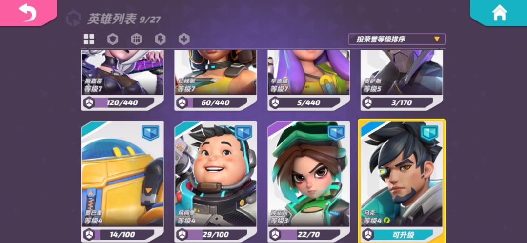 上赛季继承阿 2