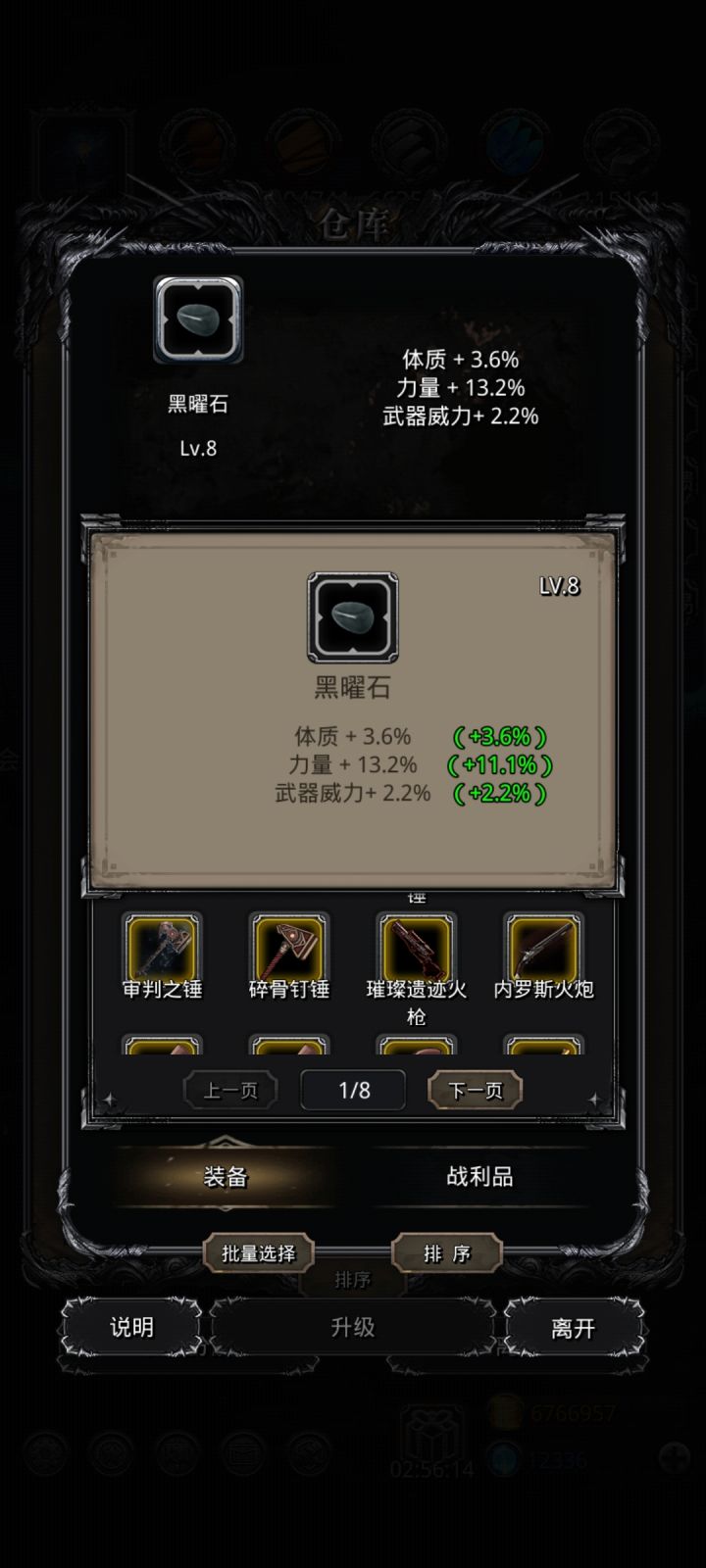 萌新求问截图