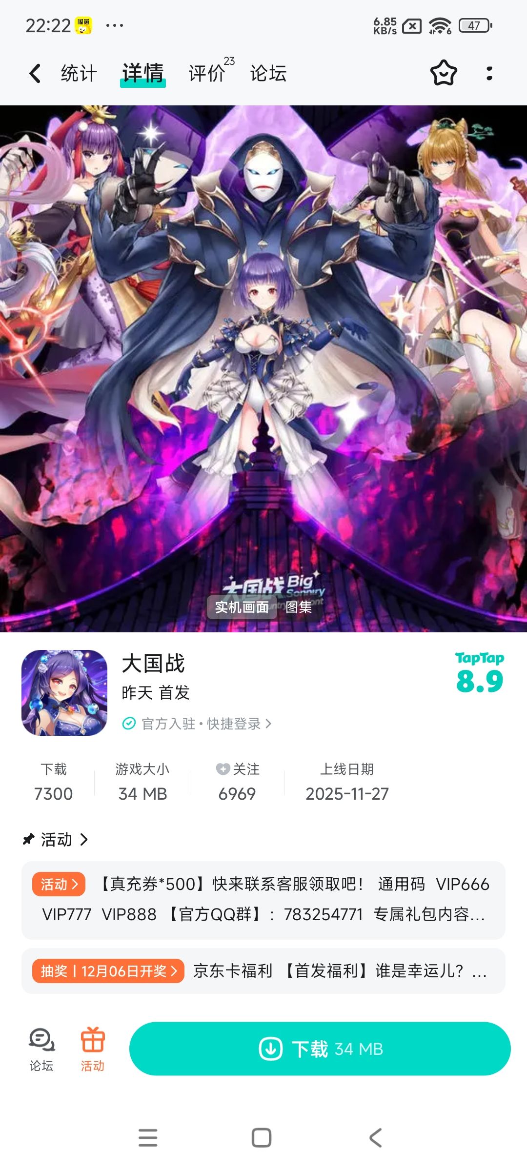 已预约关注了 1