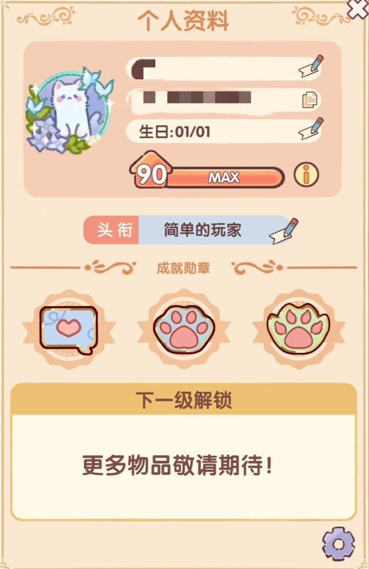 纪念一下终于满级了截图