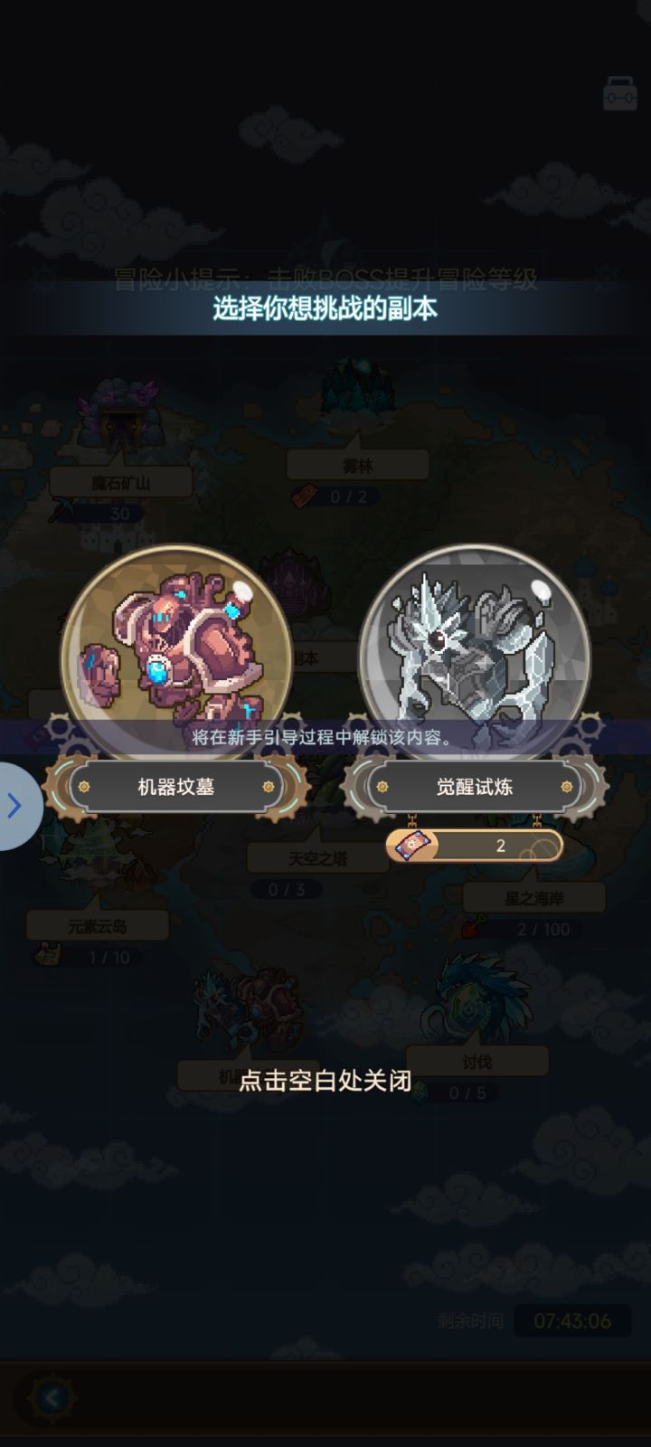 求解截图