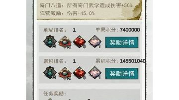 全服共斗700万分手动打法教程及实战录屏