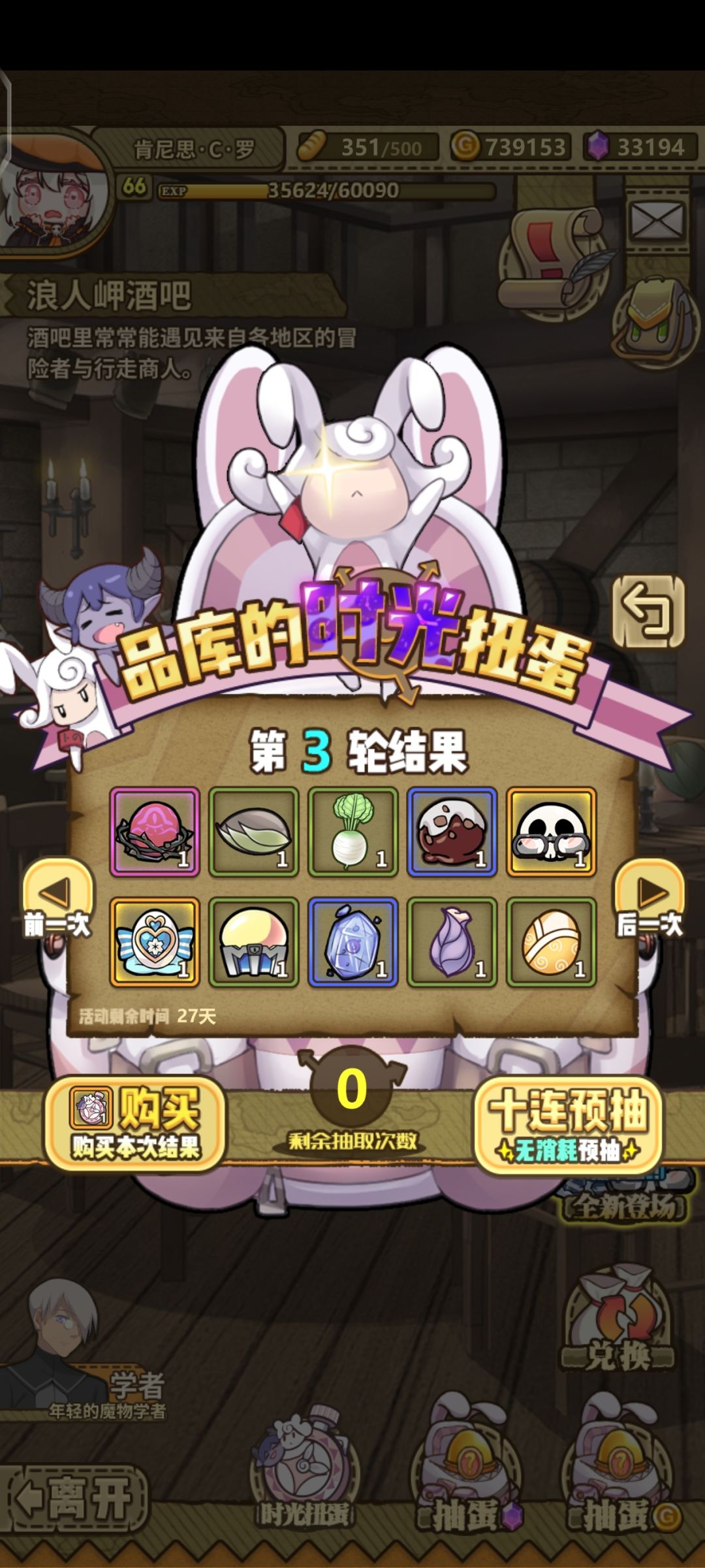 周年庆战果 2
