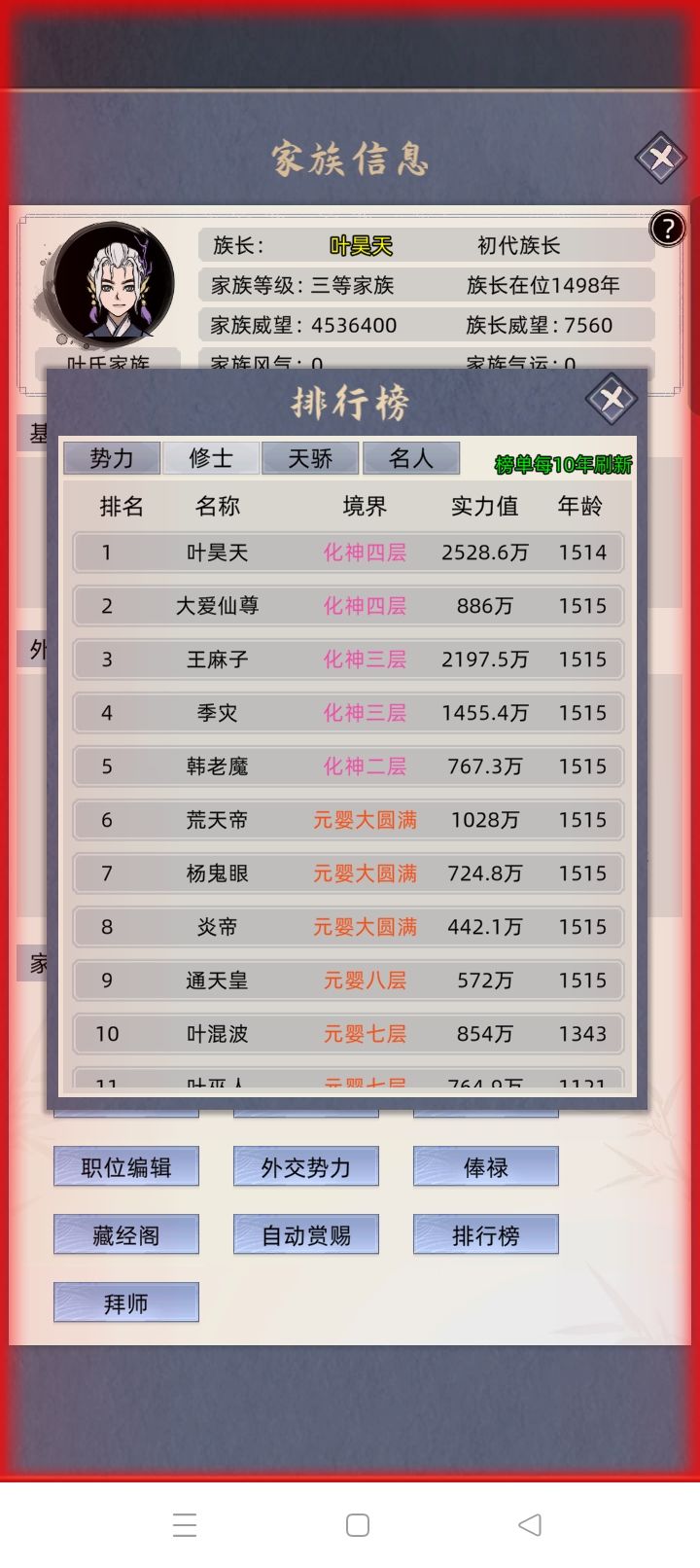 这游戏就得靠种马 2