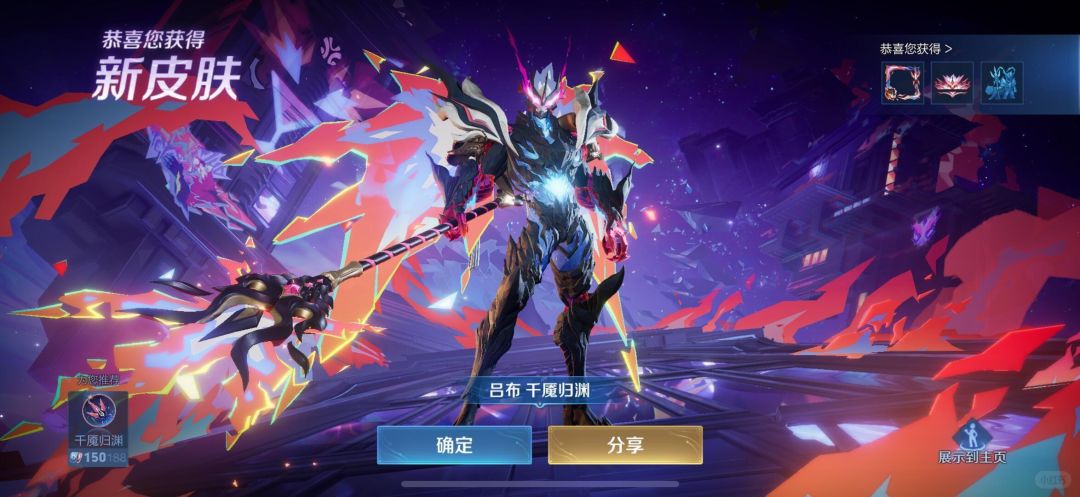 免费领的皮肤,好香啊 2