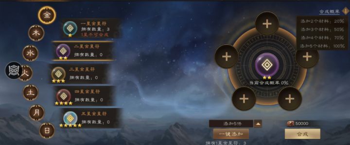 新三国曹操传星符合成怎么样最划算?我来帮你算一算截图