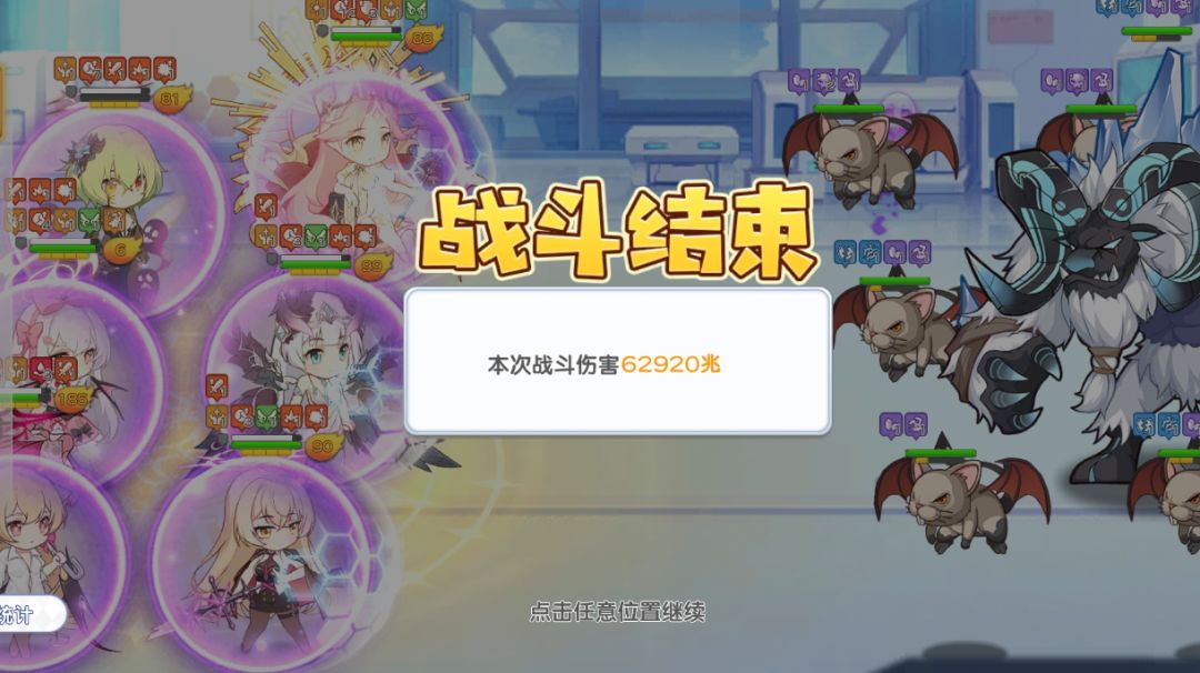 恋爱危机第一阶段BOSS攻略截图