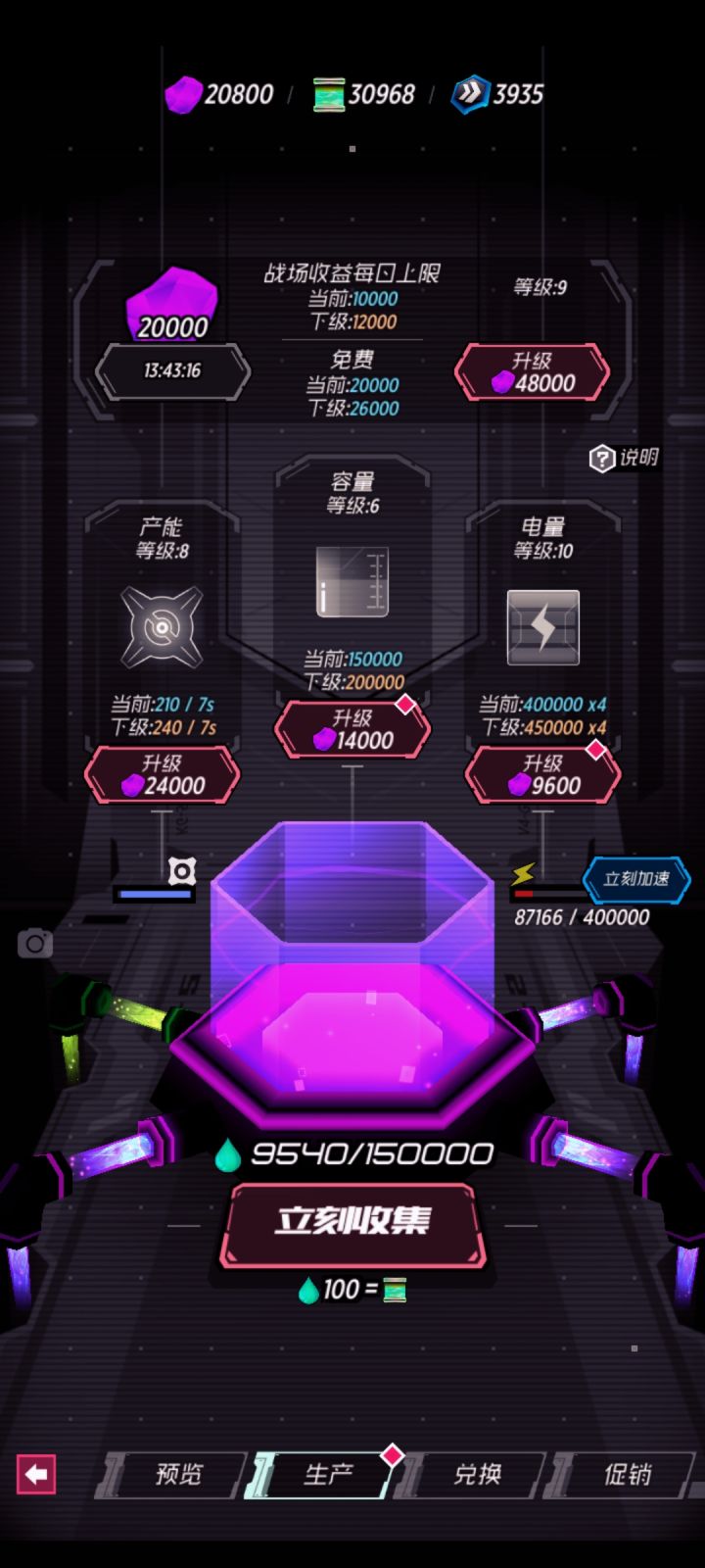 😭我接下来升哪个才能弄完啊截图