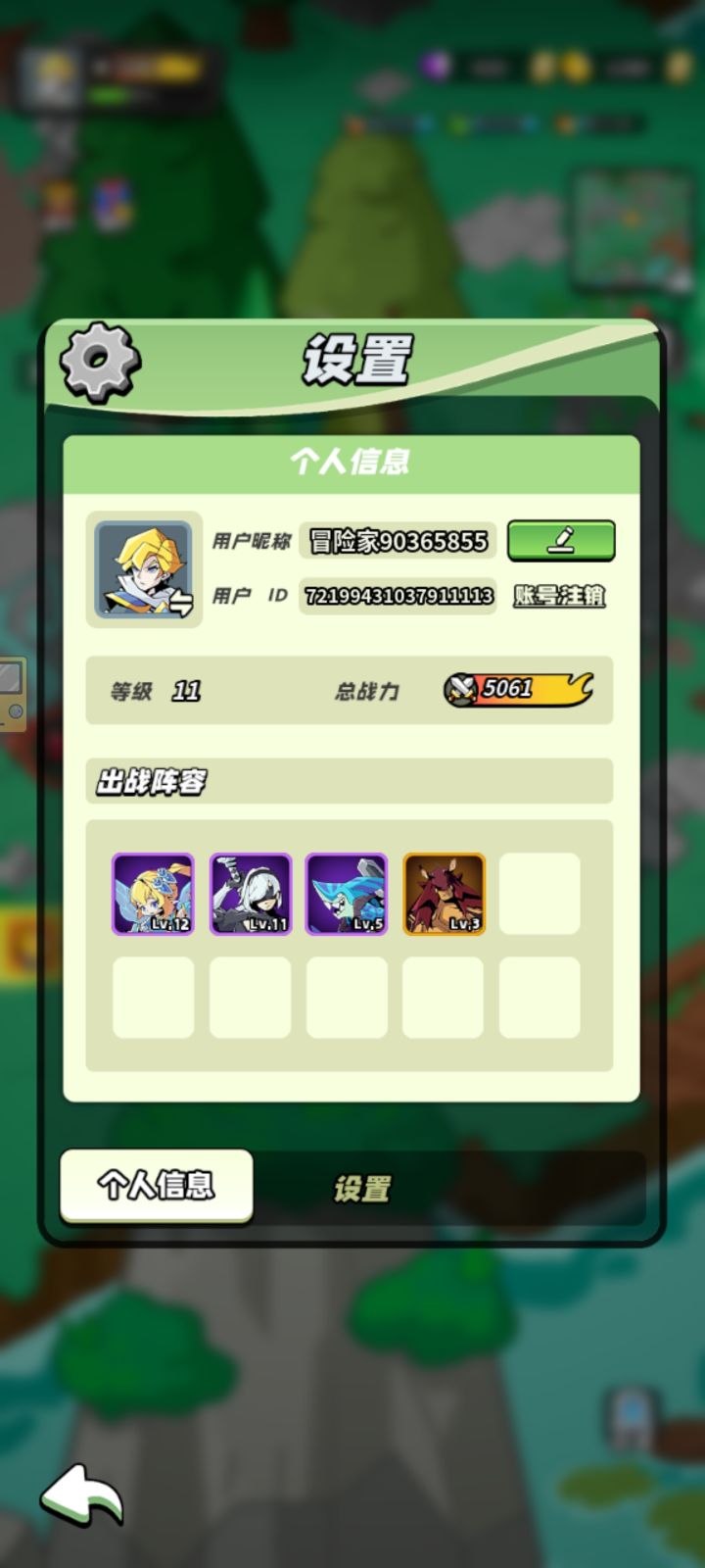 10级打卡截图