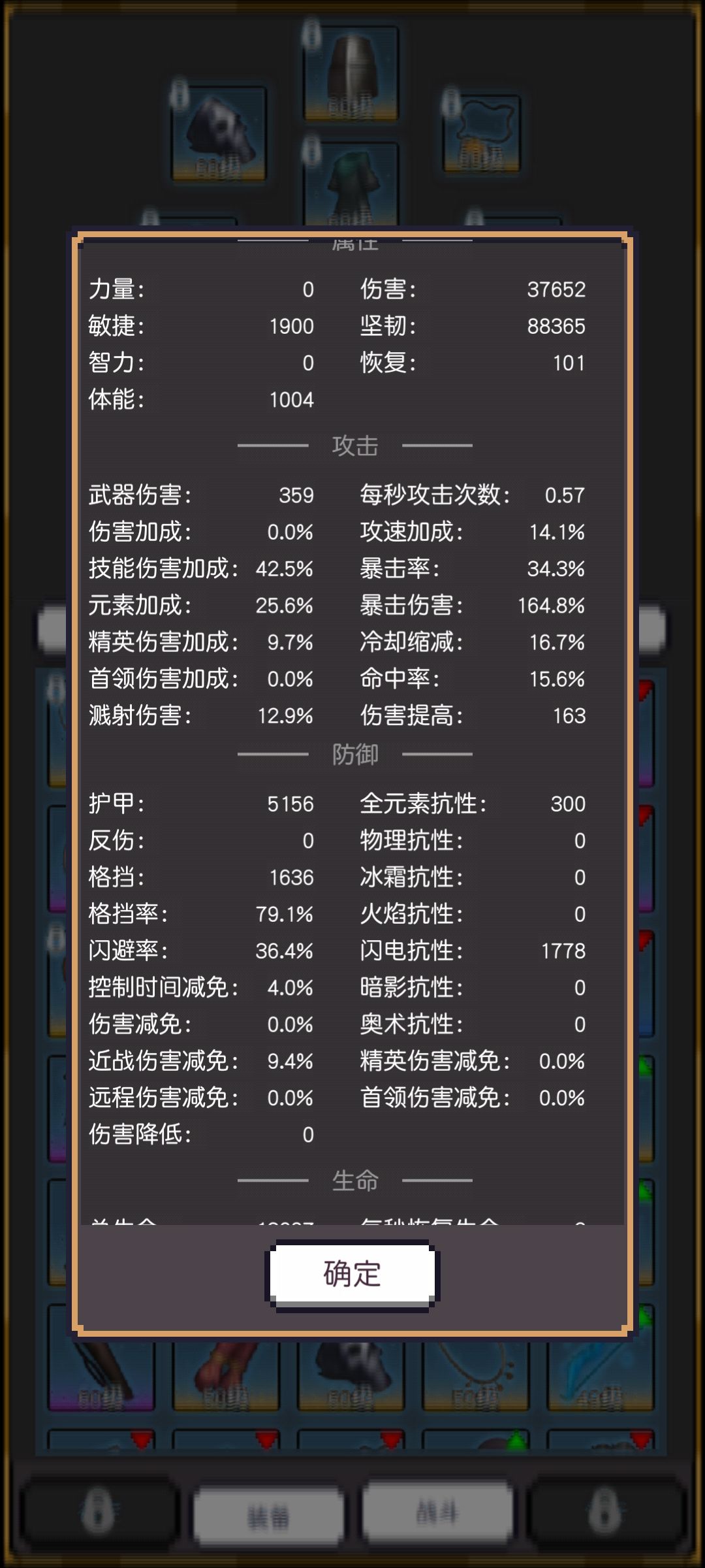 已通关 2