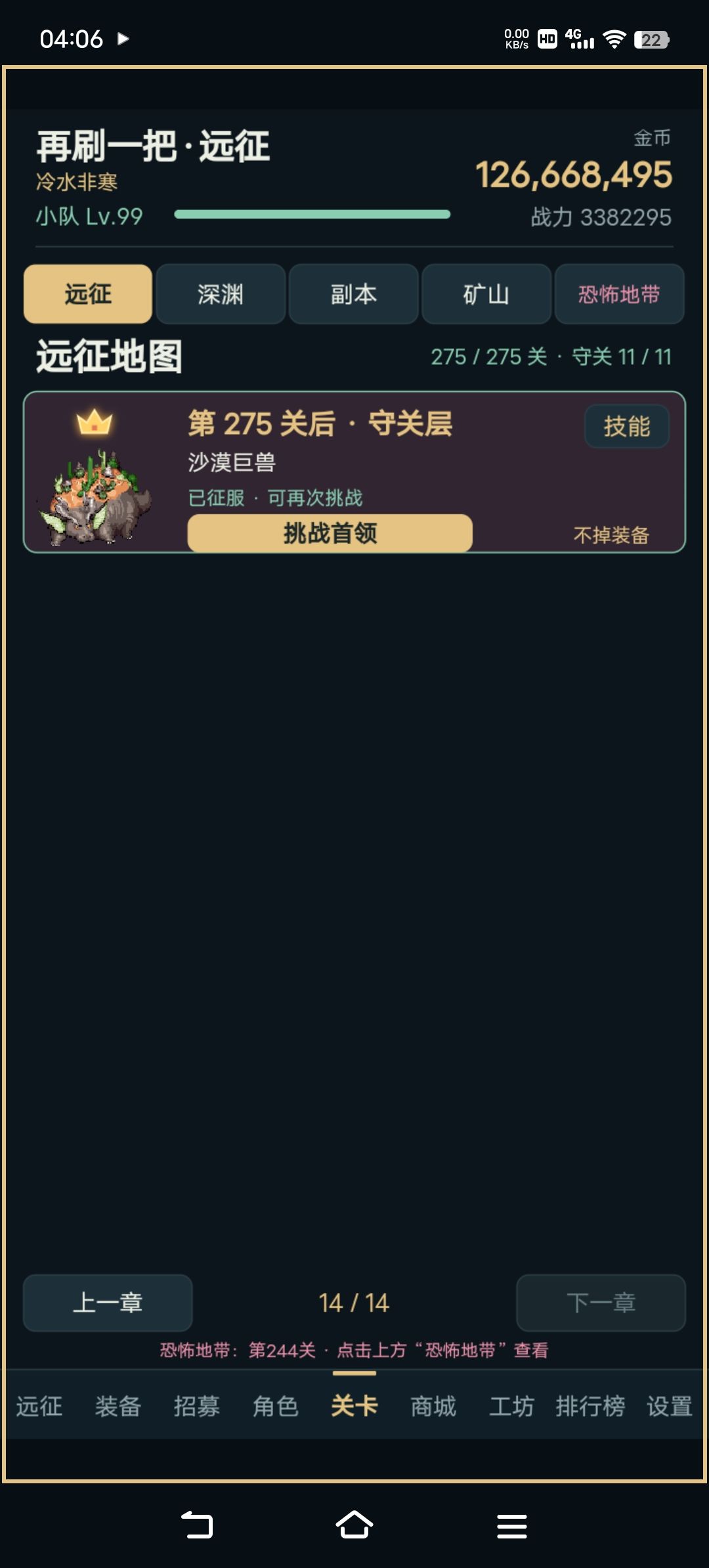 基本通关 2