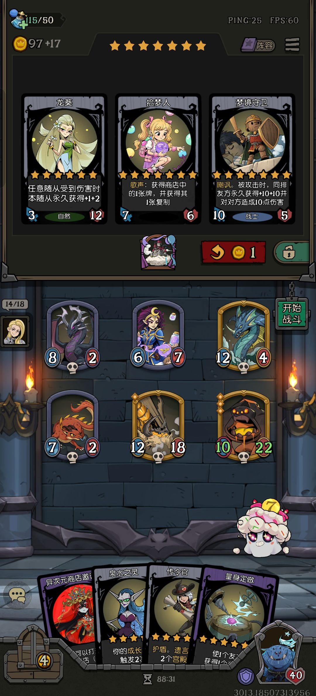 今天更新的啥玩意呀一堆bug 2