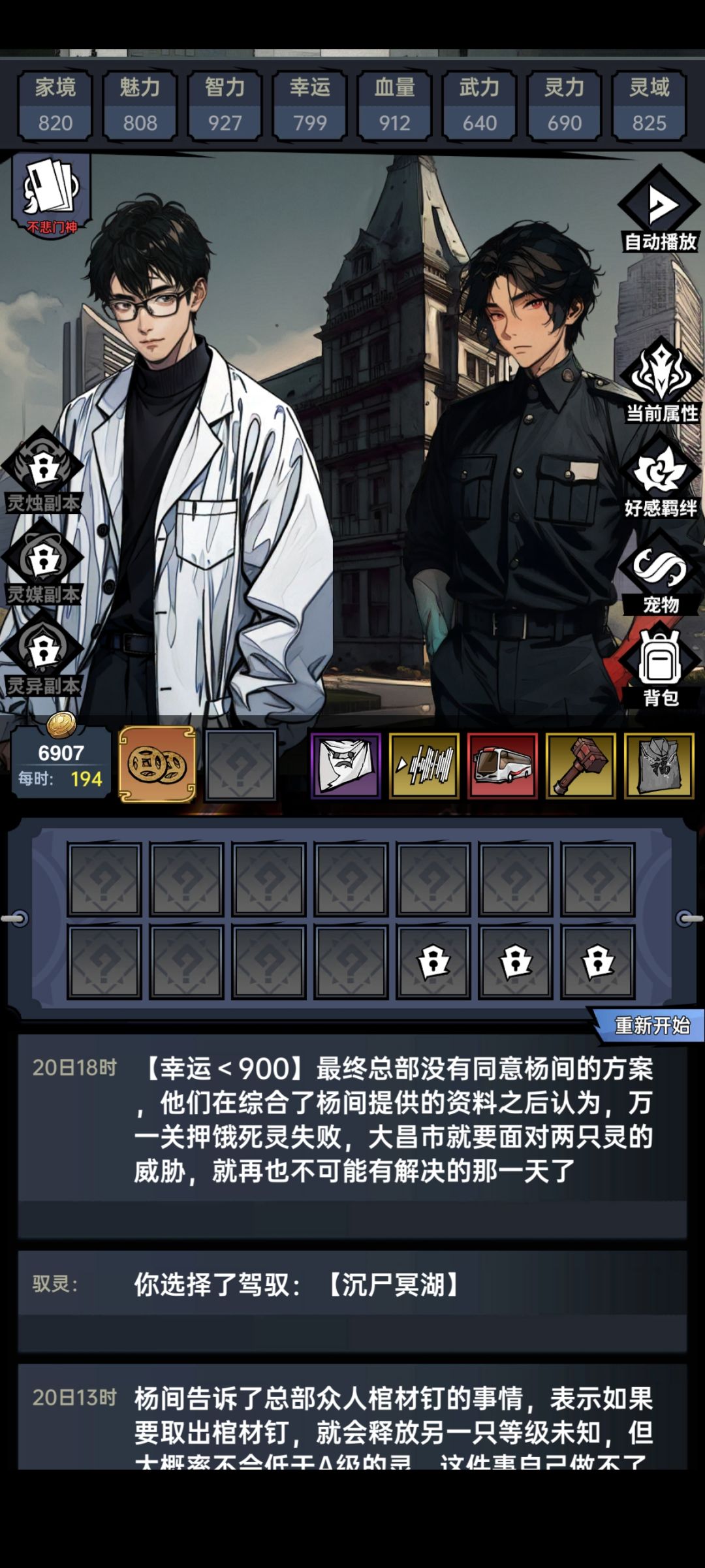 行动回顾结局部分攻略以及一些对新人建议截图