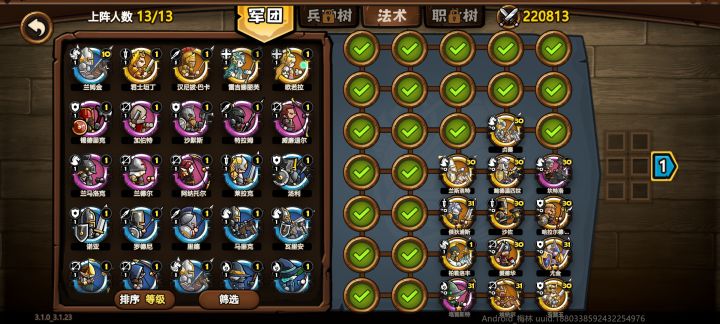 问一下这样组可以吗有什么需要换的吗截图