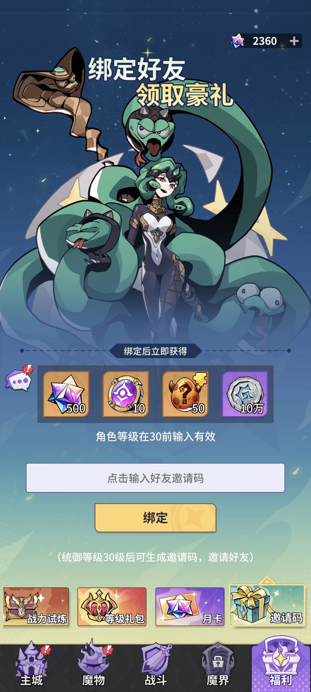 互填邀请码 1