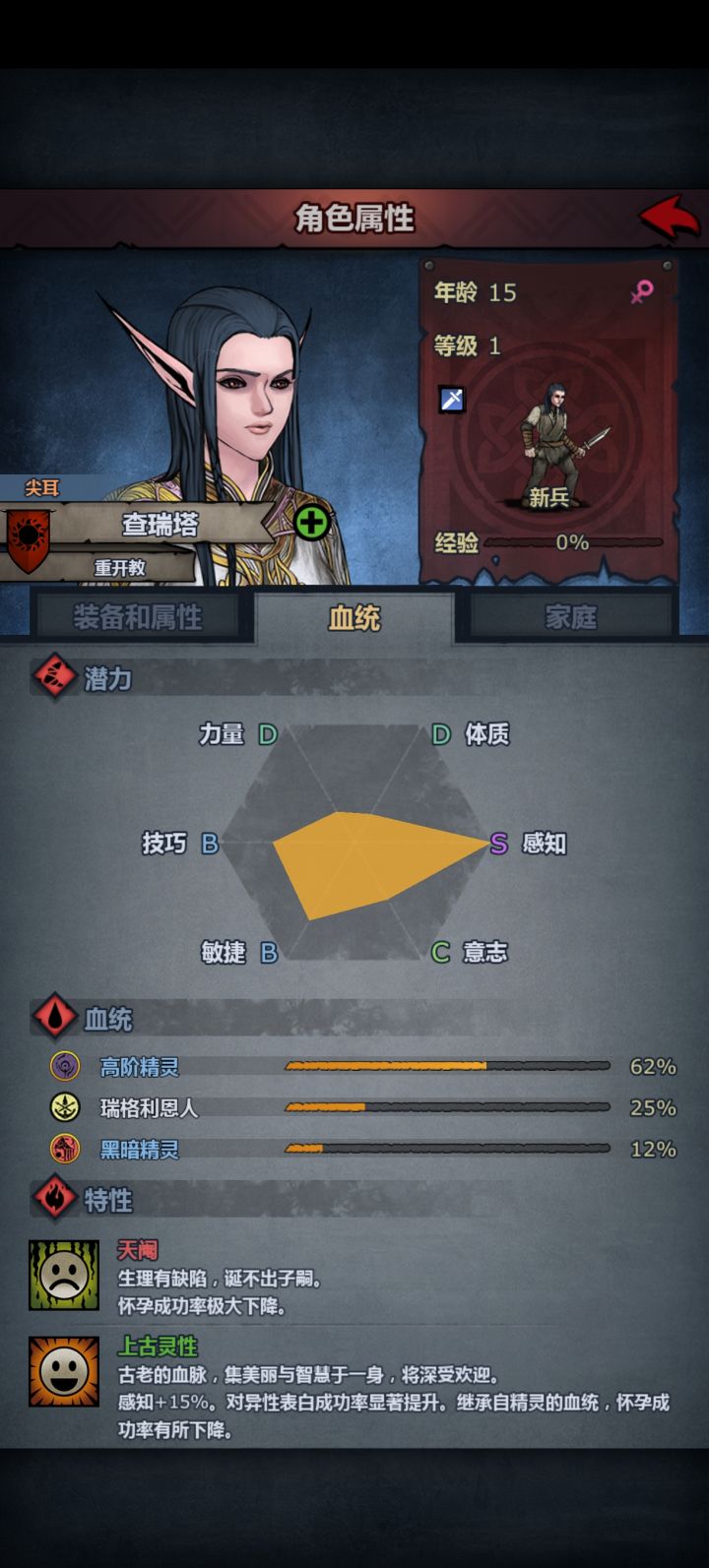这是黑精的发色吗截图