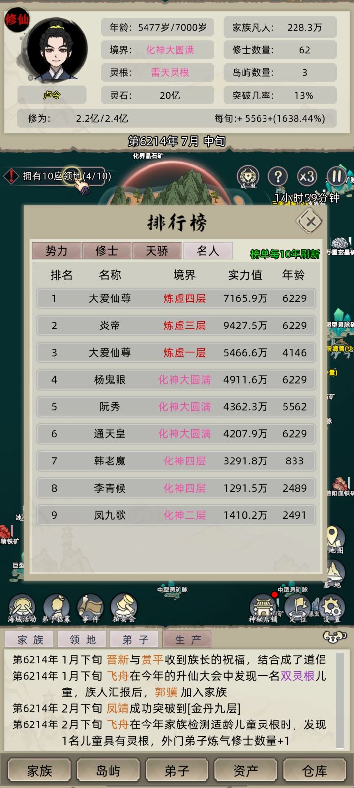这叫我怎么打截图
