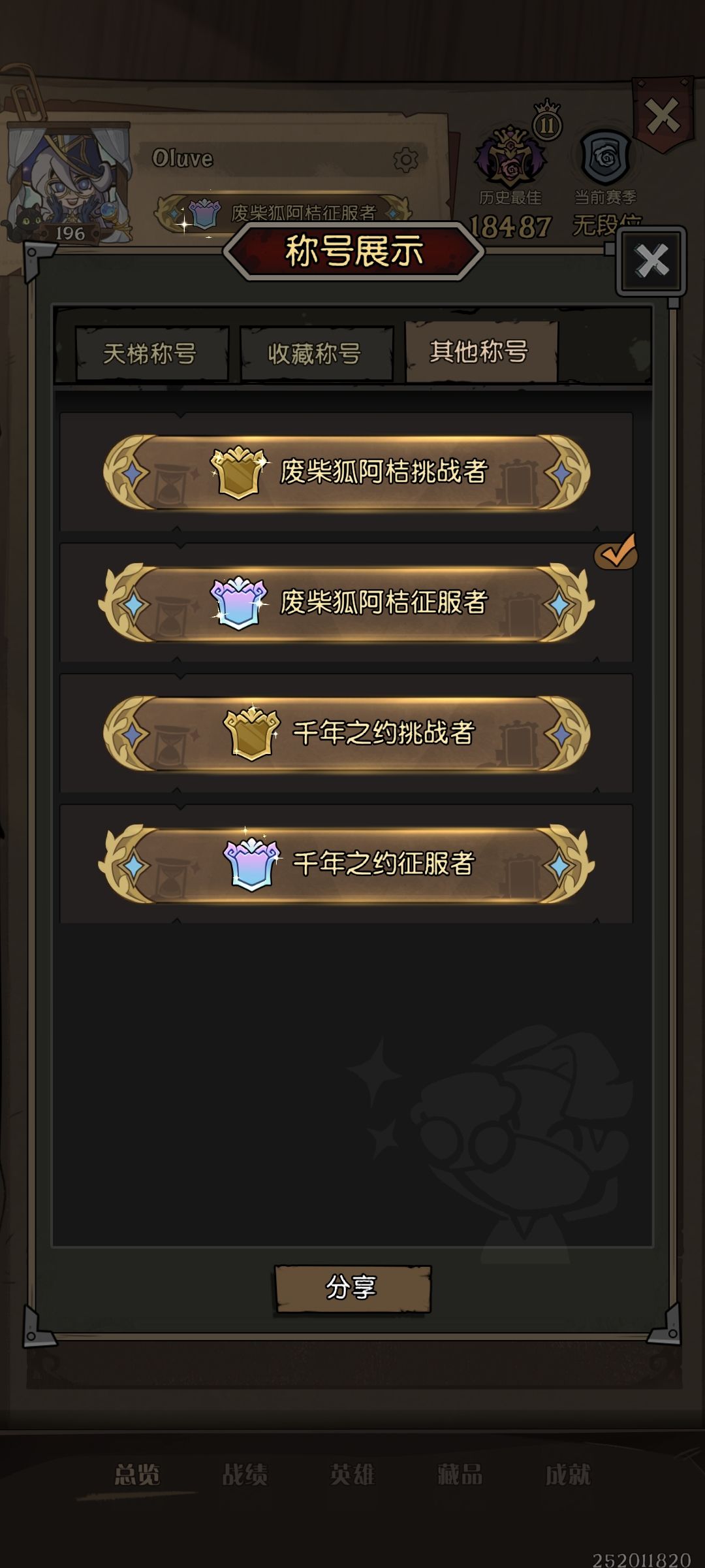第一次被荣誉关卡气笑了 2