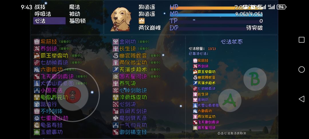 想养一条好狗 2