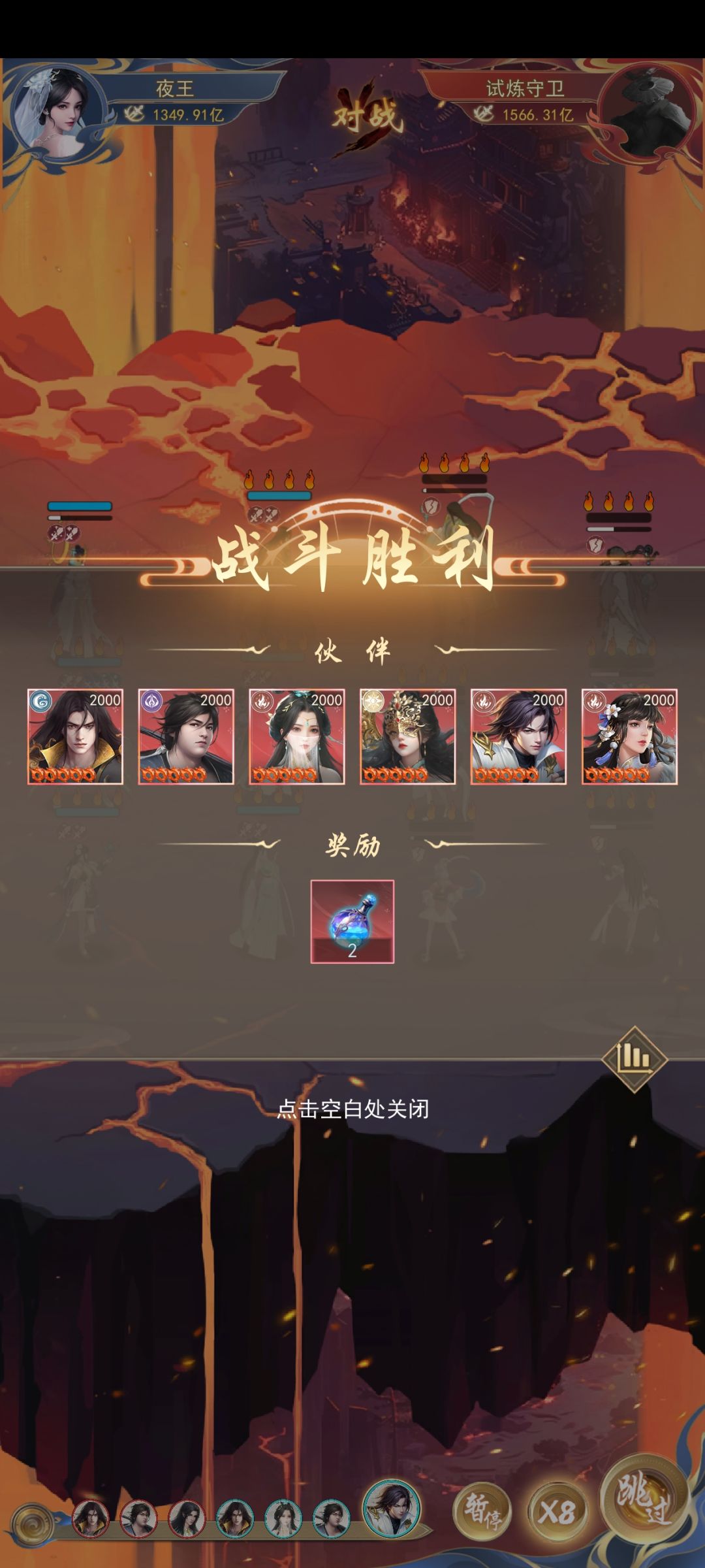 狠人大帝伴生活动第二天阵容截图