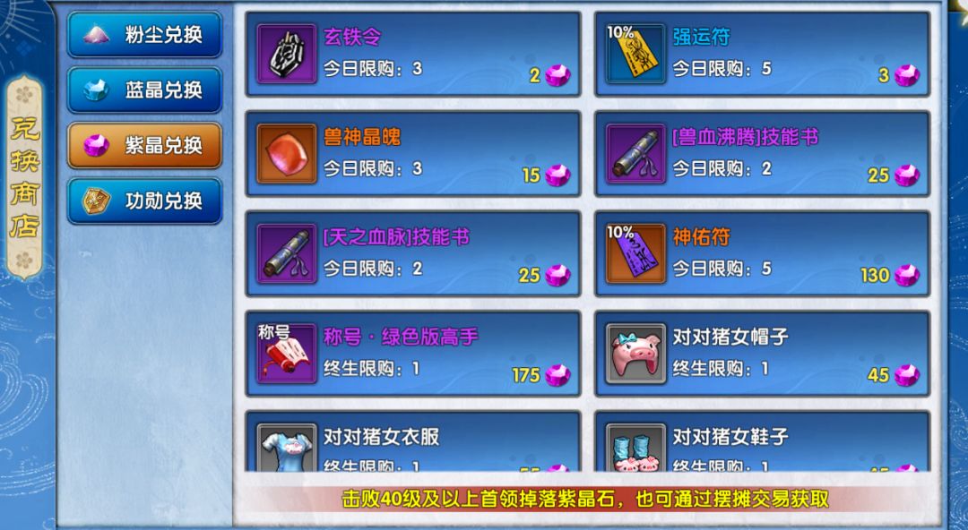 《武林外传十年之约绿色版》手游9月8日上线 5