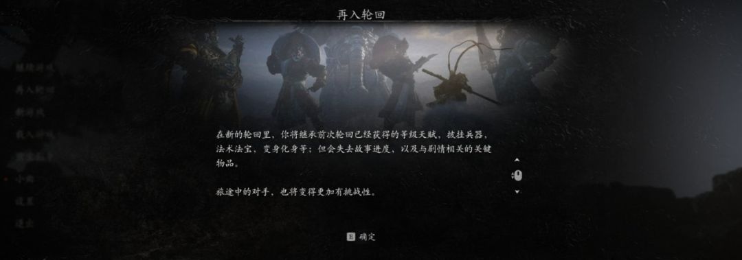 《黑神话悟空》•二周目 1
