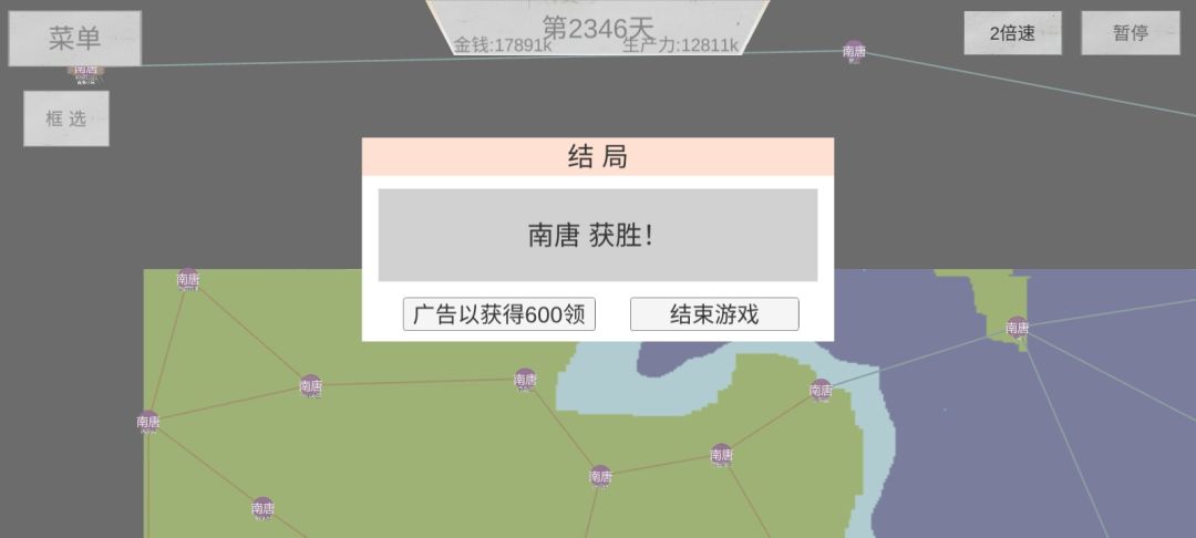 南唐攻略(晚唐模组)截图
