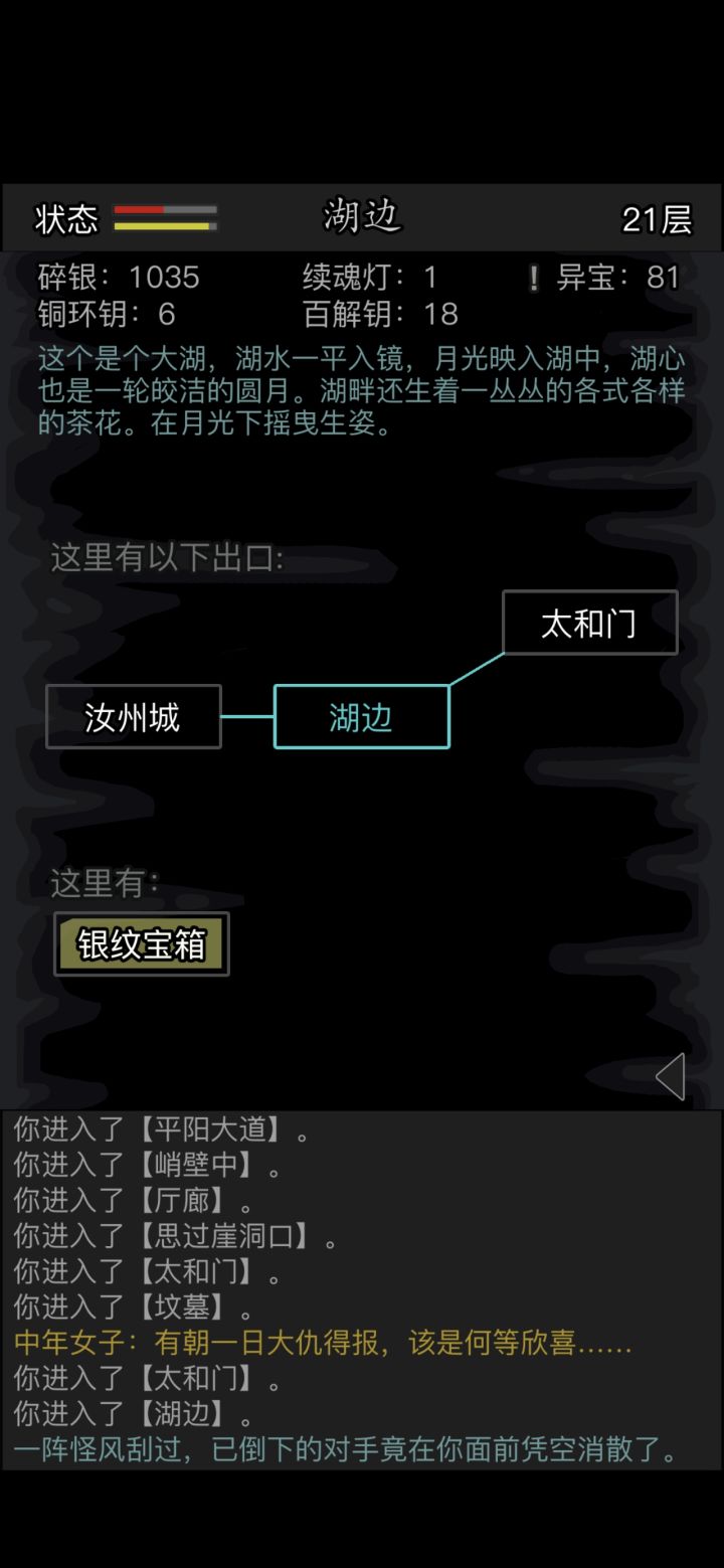 昆仑nb截图