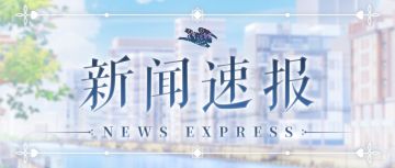 【神仙记事录】元宵团圆·福利兑换码