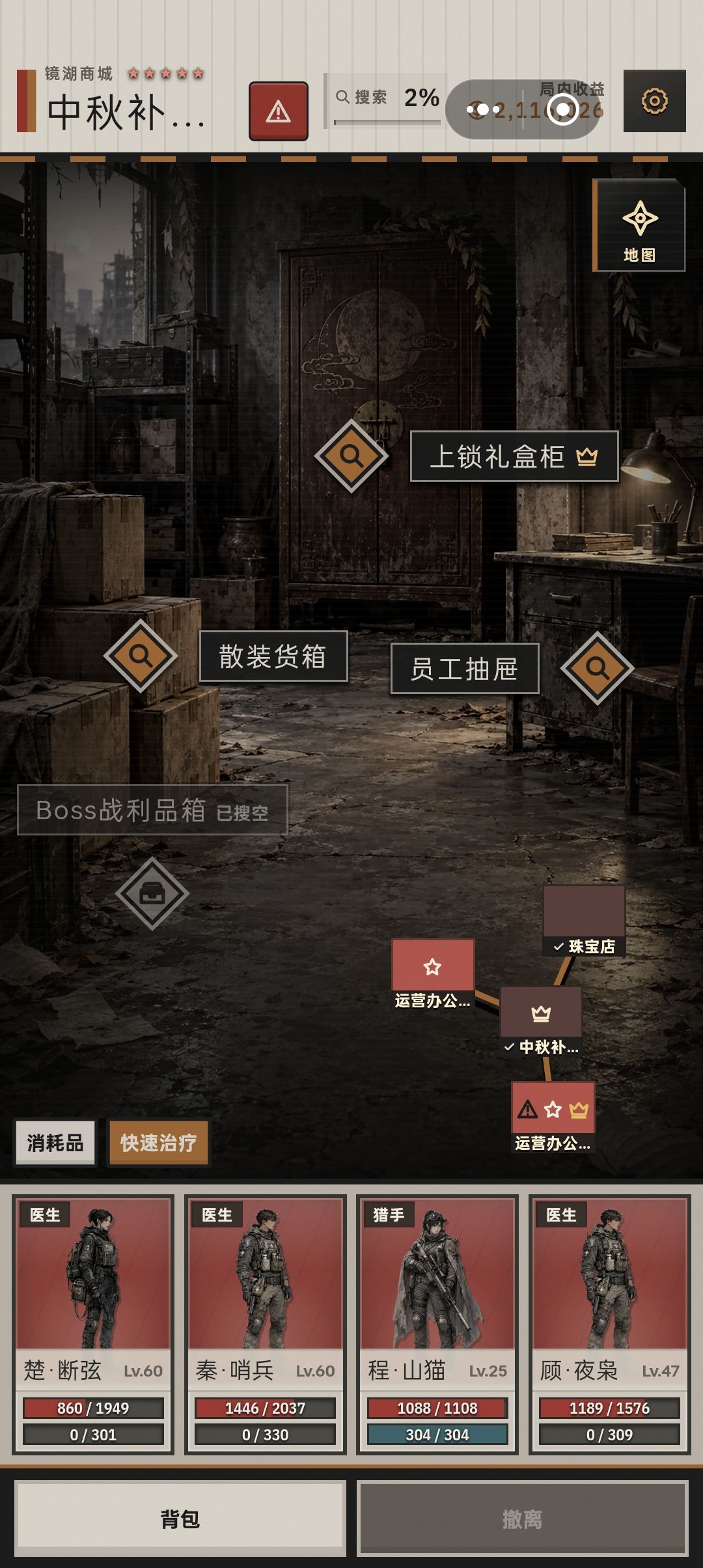 出保险了 2