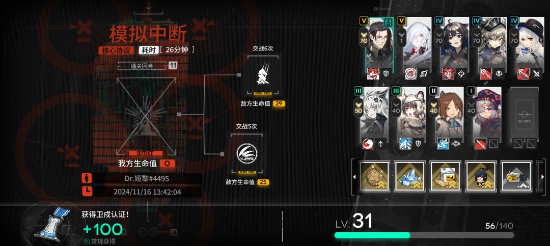 什么辣🐔模式 2