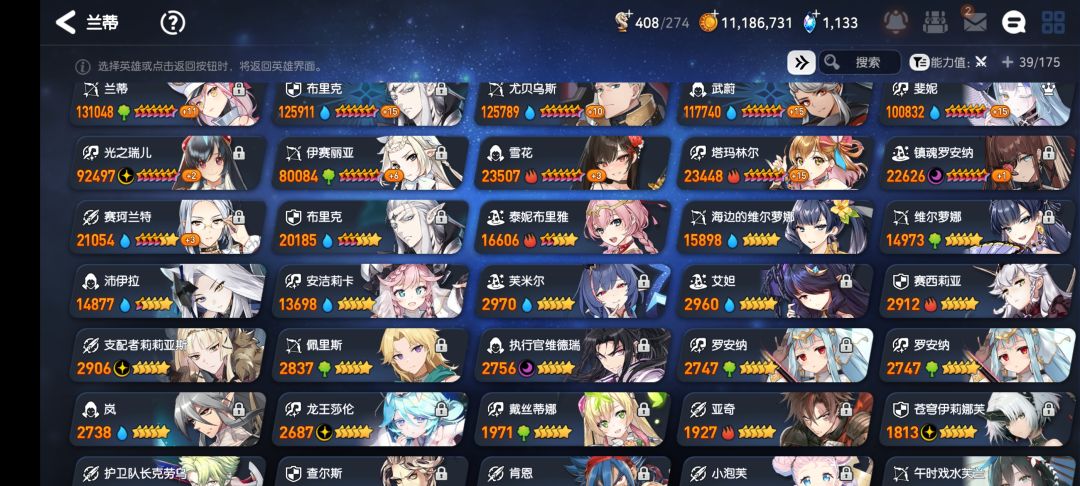 选啥呀? 2