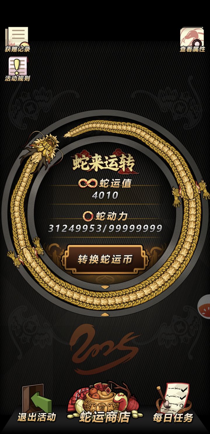 活动结束啦截图