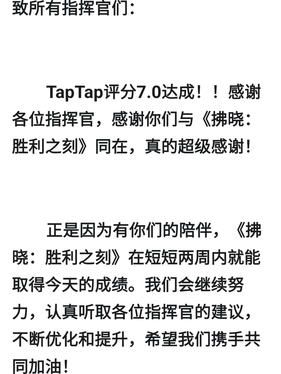 为了几十名玩家坚持运营了16个月 2