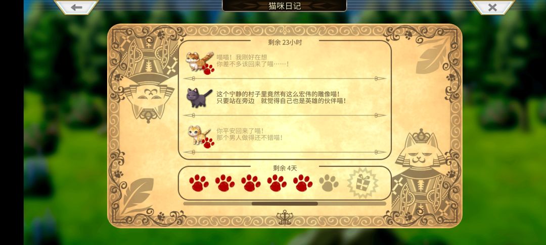 猫咪日记 1