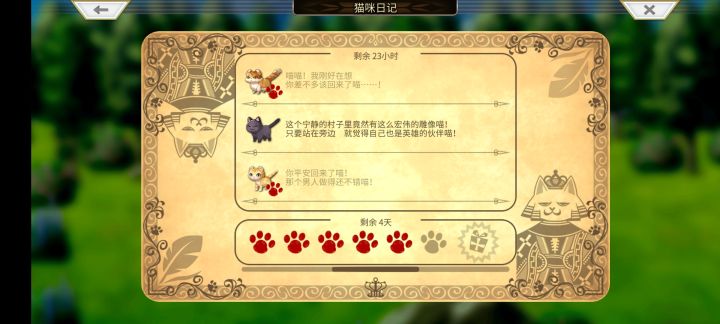 猫咪日记截图