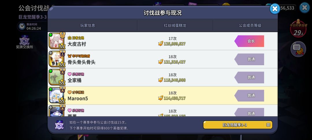天空之城找公会 4