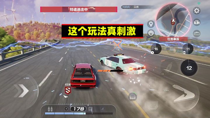 极品飞车集结:这个玩法真刺激截图