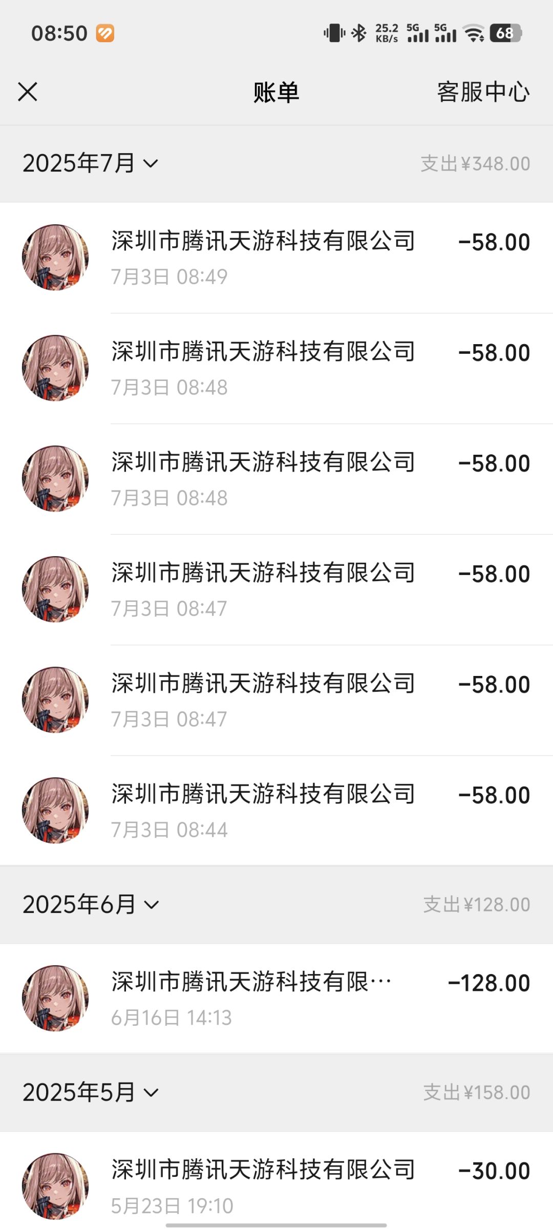 转盘皮肤保底 1