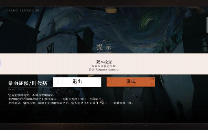 为什么进不去啊，删了重下也是这样子的截图