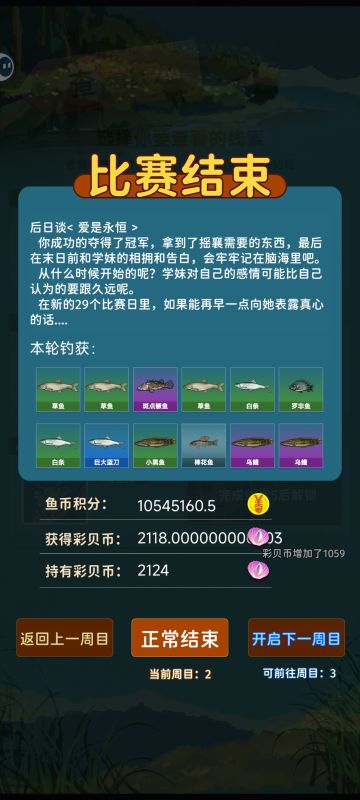 二周目1000万通关，来讲一讲攻略