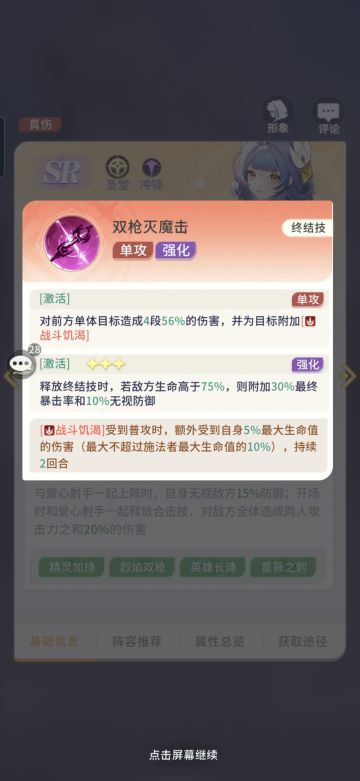 魔王讨伐战如何用一个角色让伤害提升一大截