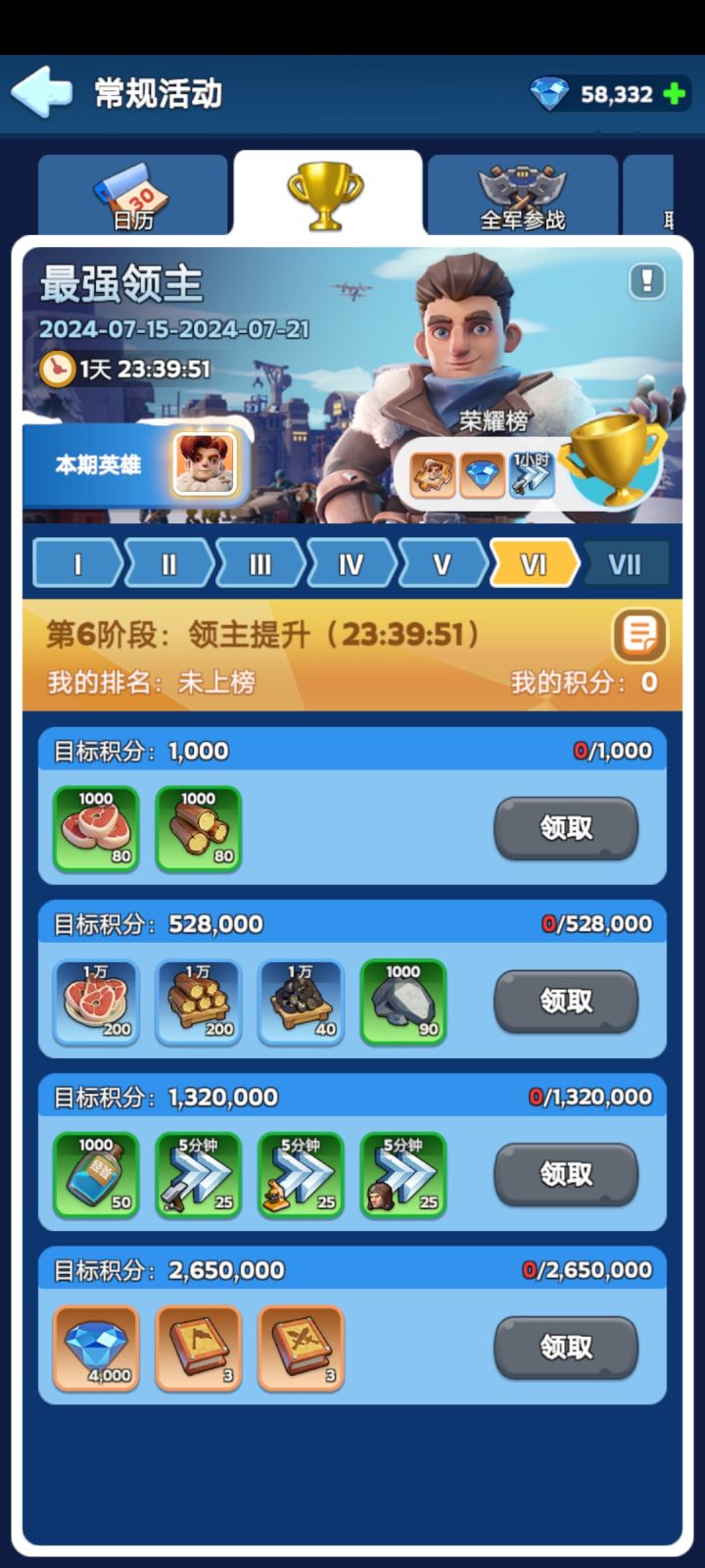 无语截图
