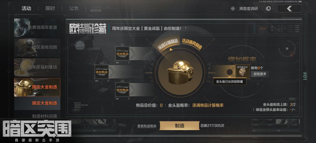 这活动是个坑,别踩 5