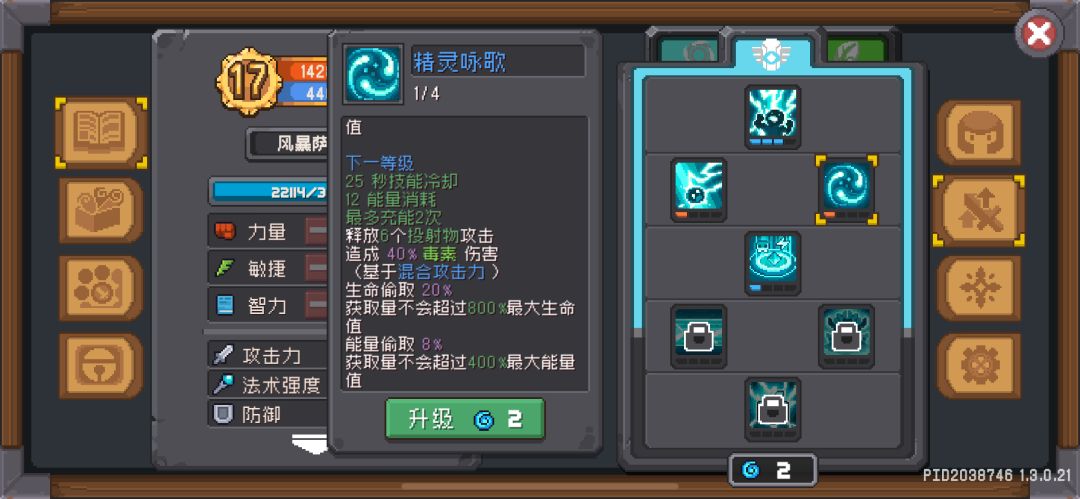 玩了抽象职业风暴萨满…… 3