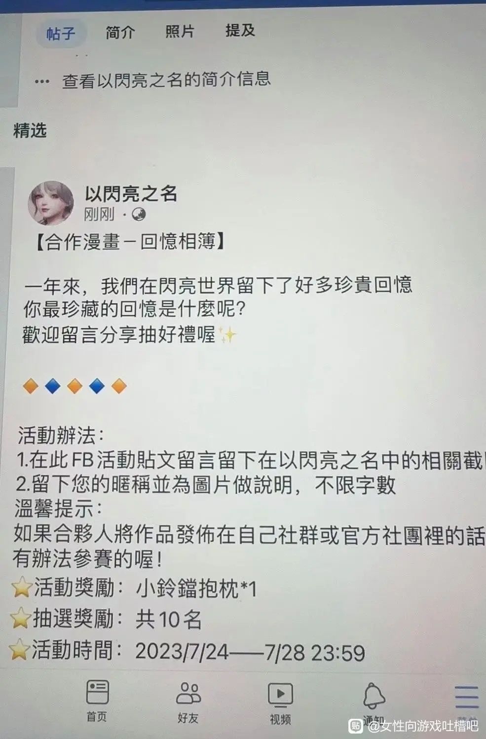 微博限定道歉 1